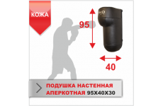 Подушка настенная Boyko-sport аперкотная полукруглая 95х40х35 кожа