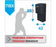ПОДУШКА НАСТЕННАЯ Boyko-sport АПЕРКОТНАЯ 85х42х30 пвх