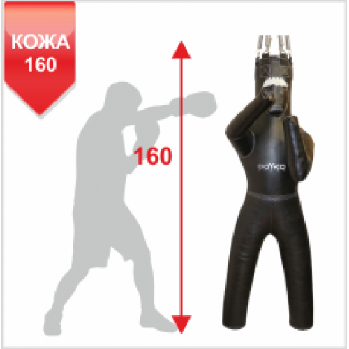 МАНЕКЕН ДЛЯ БОКСА Boyko-sport С НОГАМИ ИЗ РЕМЕННОЙ КОЖИ ЛЕВЫЙ-160см.