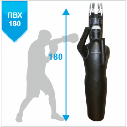 МАНЕКЕН ДЛЯ БОКСА Boyko-sport СИЛУЭТ ПВХ ткань ЛЕВЫЙ-180см