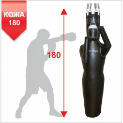 МАНЕКЕН ДЛЯ БОКСА Boyko-sport СИЛУЭТ ИЗ КОЖИ ПРАВЫЙ-180см.