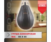 ГРУША БОКСЕРСКАЯ Boyko-sport №6 кожа